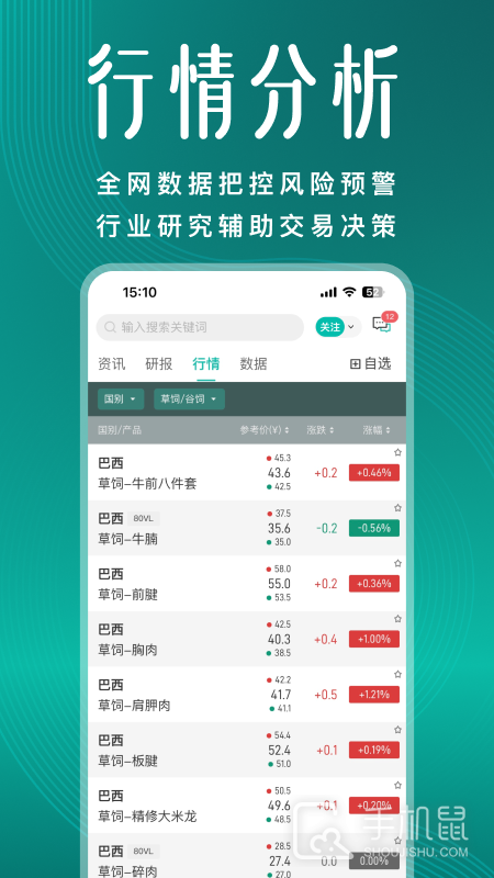 牧集 v2.21.1