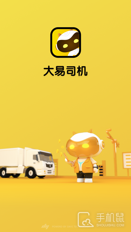 大易司机 v7.2.44