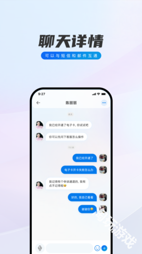 闪话
