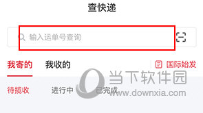 顺丰国际怎么查物流