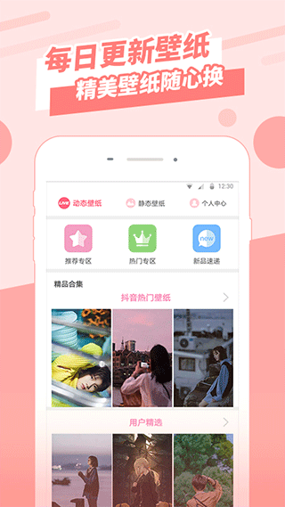 全屏壁纸app v1.3.3