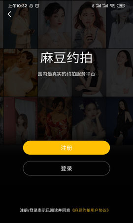 麻豆约拍APP