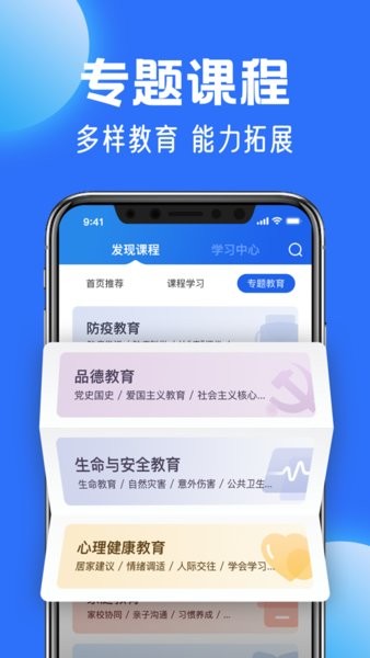 国家中小学云平台免费网课app(改名为智慧中小学)