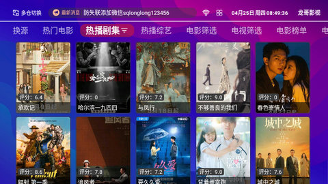龙哥影视高清免费版