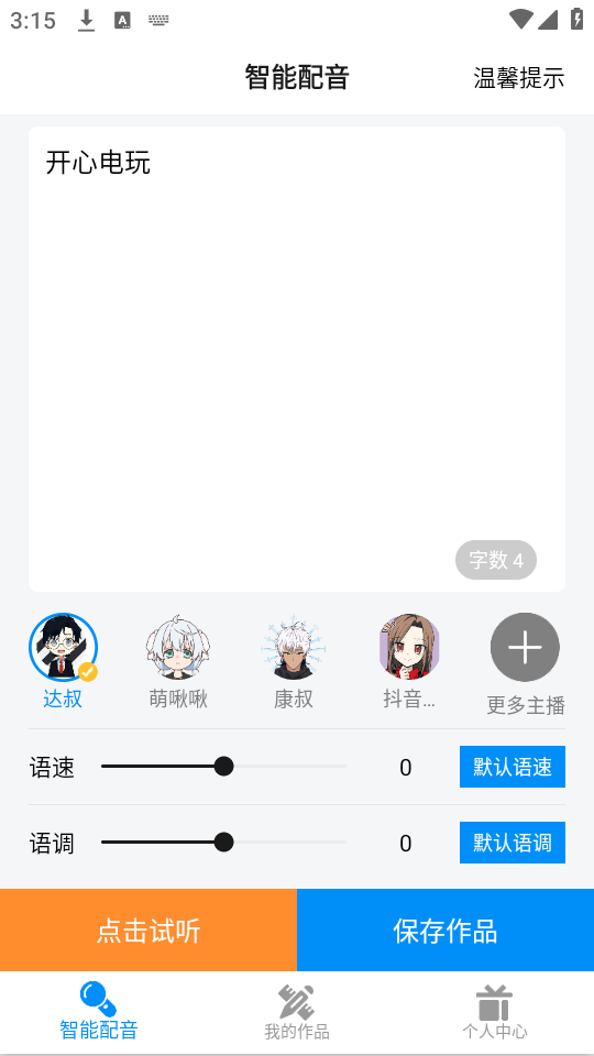 如何使用截图2