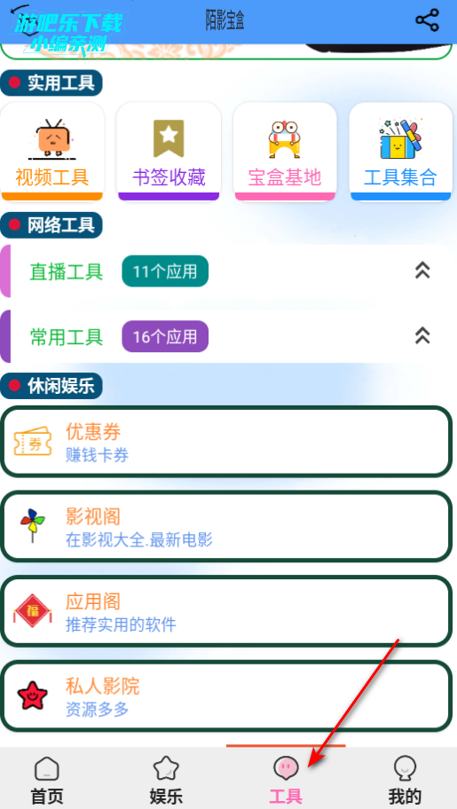 陌影宝盒最新版2025