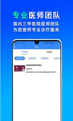 网医联盟