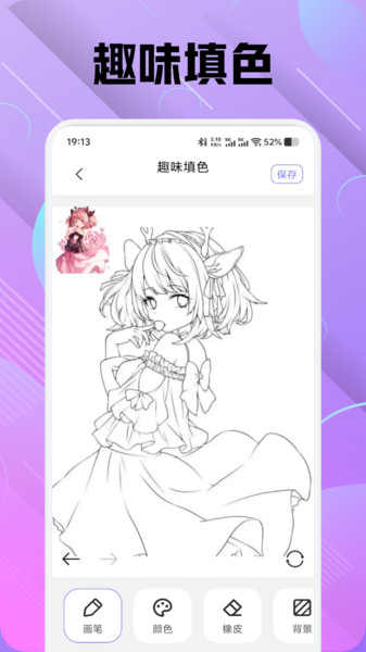 色区绘画app v1.1