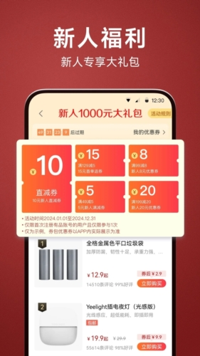 米家有品app