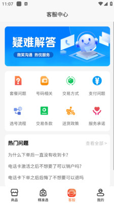 免费流量钥匙软件 v1.0.1