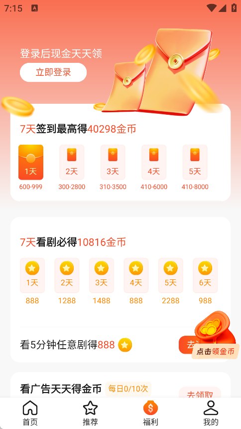 土豆映视