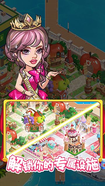 浅浅女王梦手机版 v1.0安卓版 