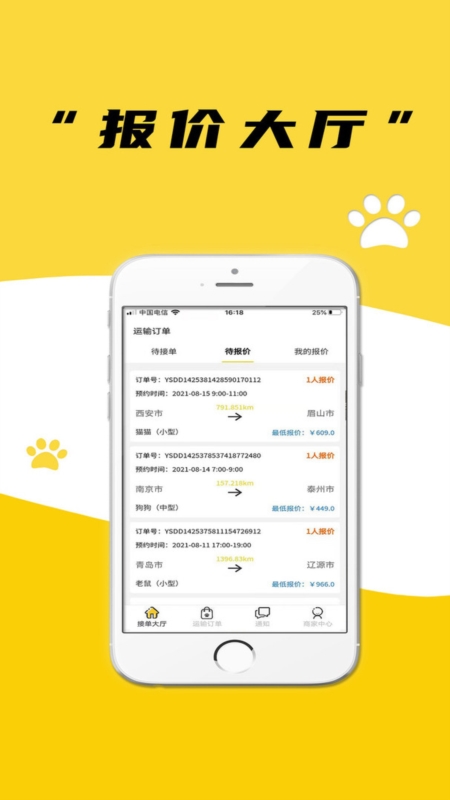 养宠帮商户端2
