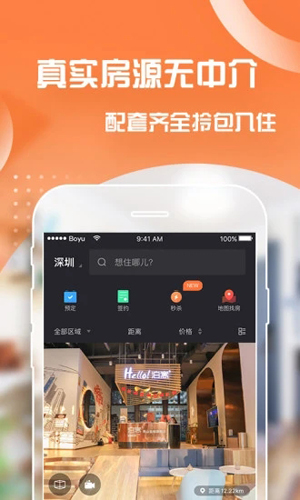 泊寓APP v6.0.17