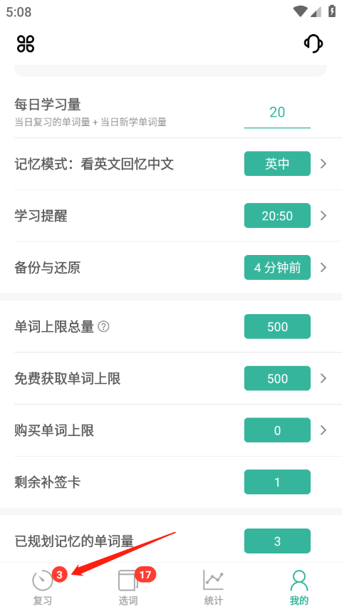 签到教程截图1