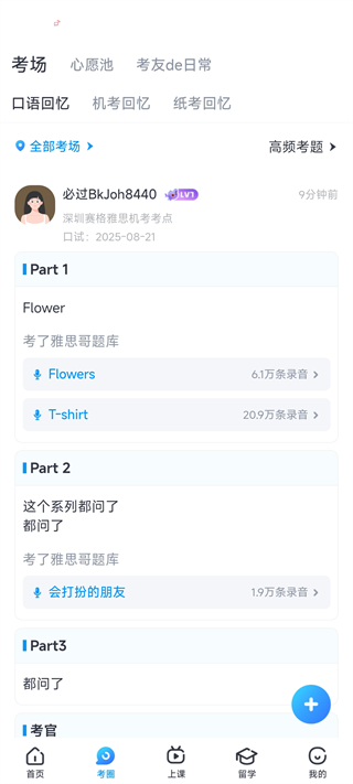 板块介绍配图2
