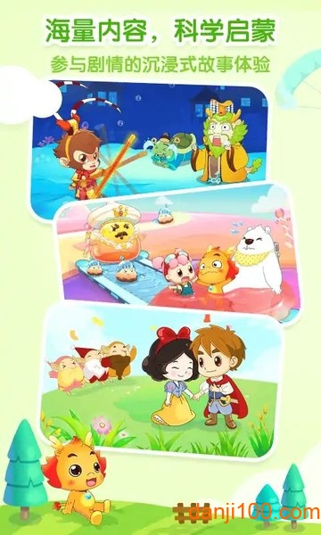 小伴龙app