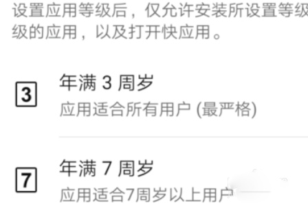 華為榮耀應用商店