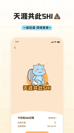 幸识app截图