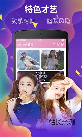 心浪直播下载最新版截图3
