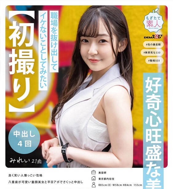 SUWK-005,葵みれい(葵美玲)最新作品2024/01/09发布！
