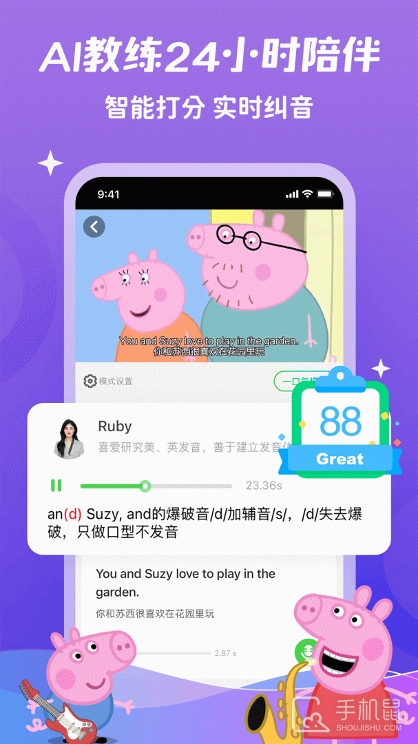 少儿趣配音 v6.67.2