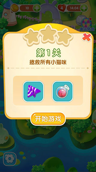 开心萌猫泡泡龙红包版2