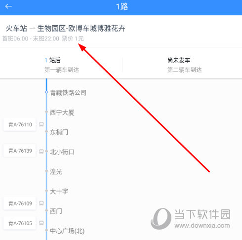 点击“线路查询”选项