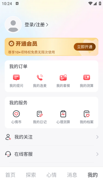 靈機新算最新版app