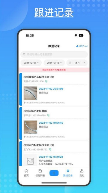 Cargo官方app V1.4.9安卓版截圖1