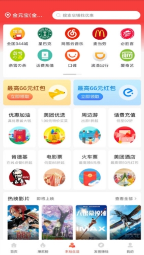 省买买