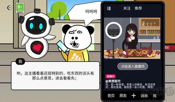 少年逆袭记手机版