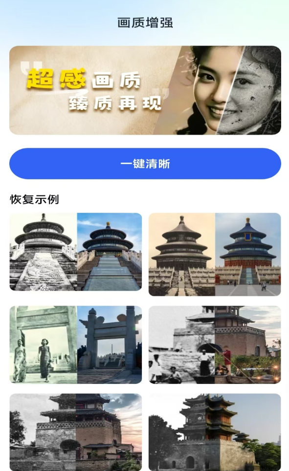 免费智能照片恢复软件 v1.0.0