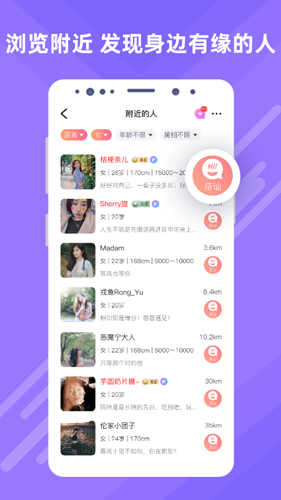 觅伊app v5.4.11