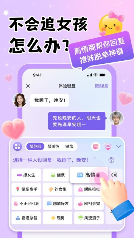 Loveme免费键盘手机版