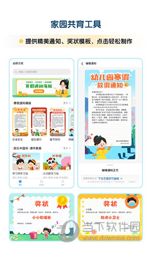 幼师贝壳app