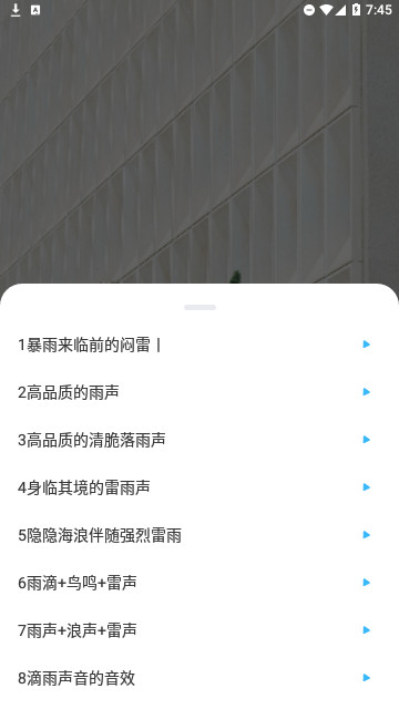 tunefind音乐免费版