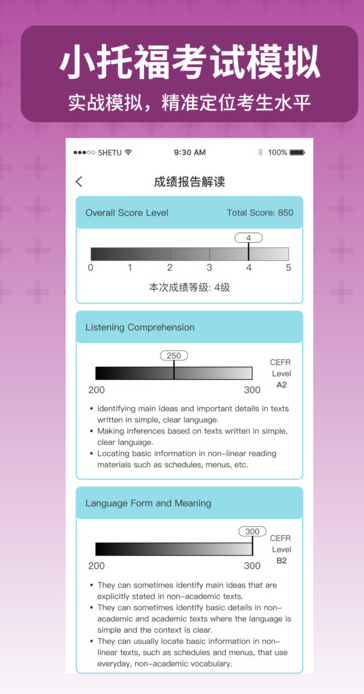 小托福考试宝 v1.2.1安卓版下载