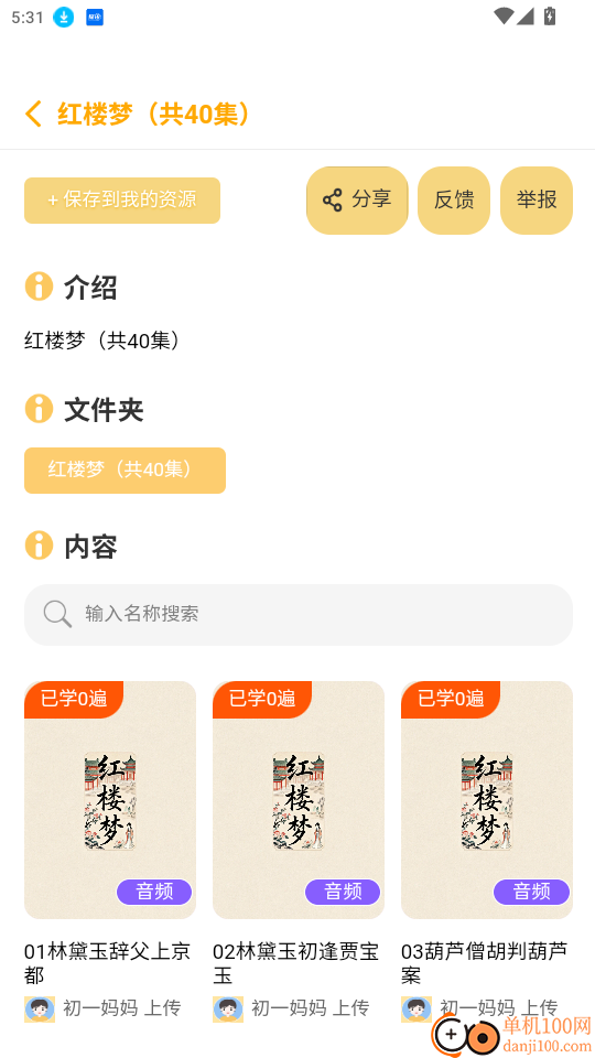 萌呀乐园免费版