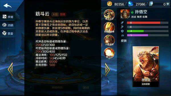 英魂之刃vivo版12