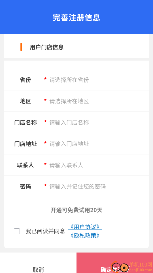 孟锐云餐饮软件