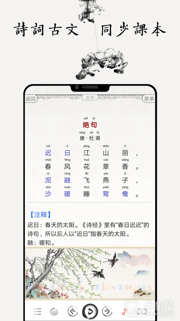 国学启蒙有声图文合集 v15.3