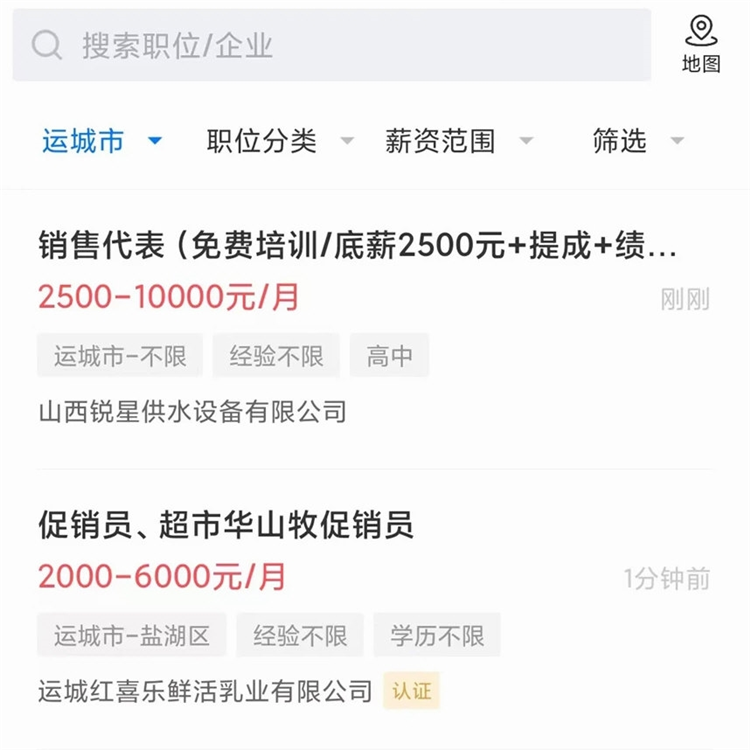 灵通招聘网APP