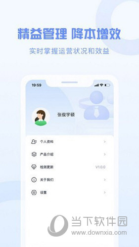 智慧新农人