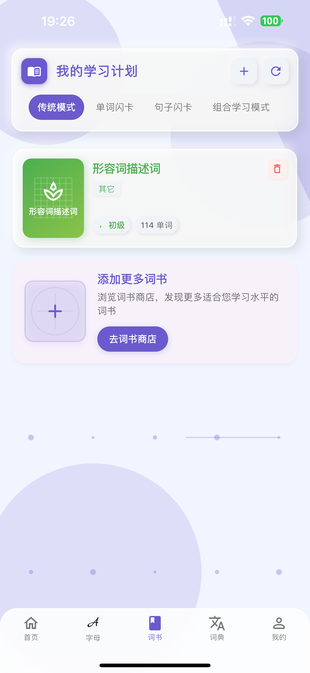 鹅语菌
