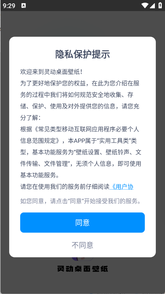 鶯ֽappv1.6.2