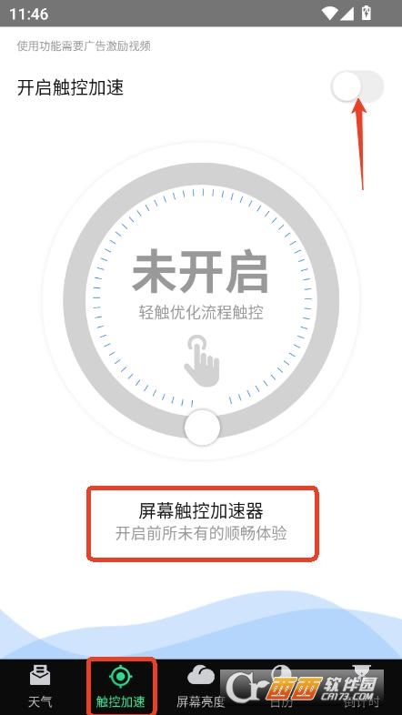 天氣實(shí)時(shí)預(yù)警管家app安卓 V1.0.1最新版截圖2