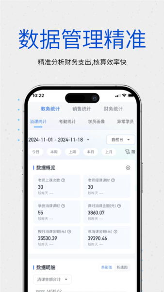 校能手4
