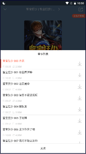月亮听书app2025最新版本 v3.1.6 安卓版app