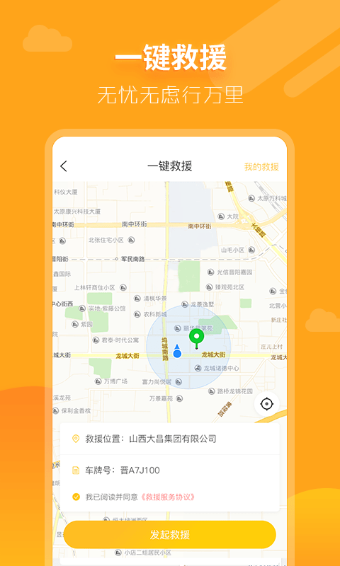 大昌车管家 v1.3.5安卓版下载